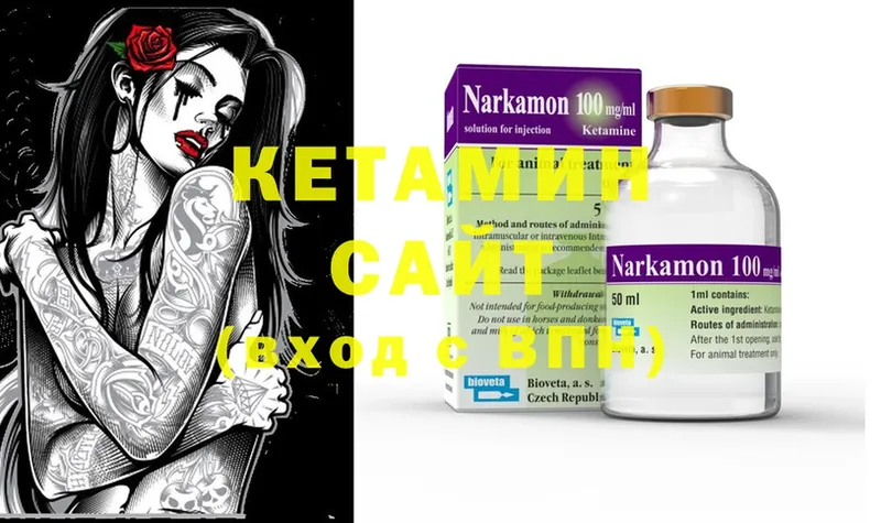 КЕТАМИН ketamine Дальнереченск