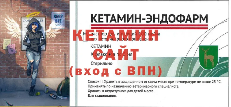 Кетамин ketamine  KRAKEN онион  Дальнереченск 