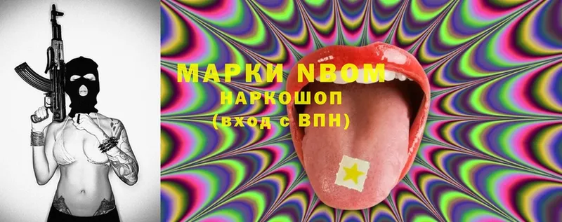 Марки 25I-NBOMe 1,8мг  Дальнереченск 